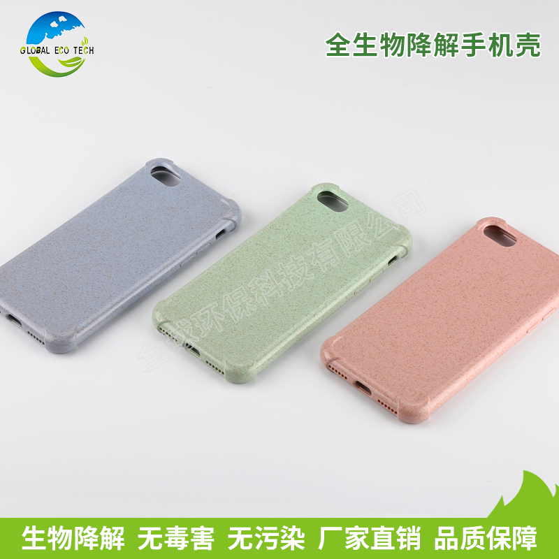降解手機(jī)殼材料是怎么實(shí)現(xiàn)降解的？降解的原理是怎樣的呢？