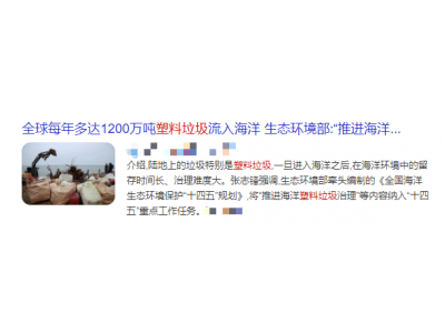 限塑、禁塑從你我做起!!